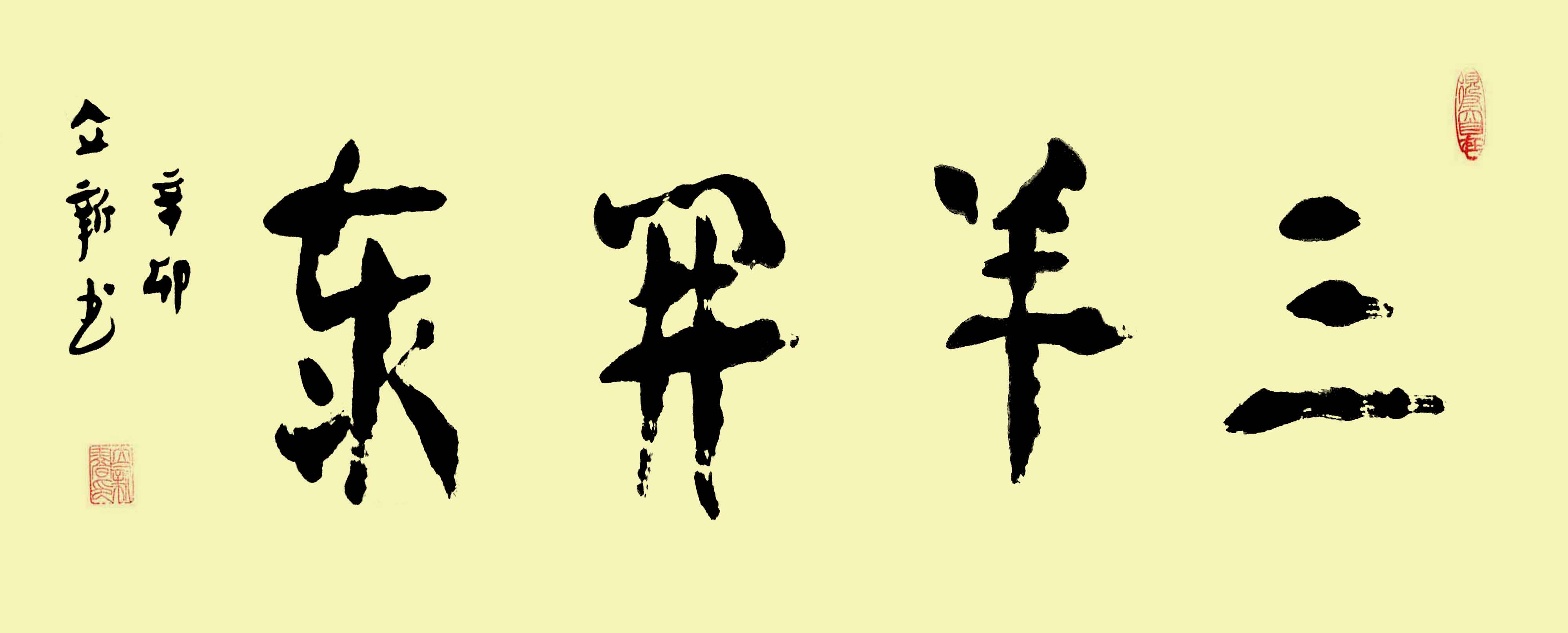 ¾ʿ²鷨Ʒ̩