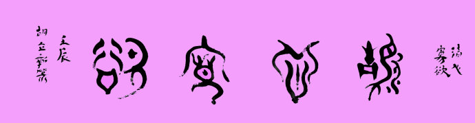 ¾ʿ鷨Ʒ---Ĺ