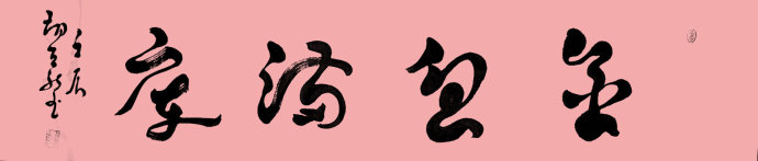 ¾ʿ鷨Ʒ---