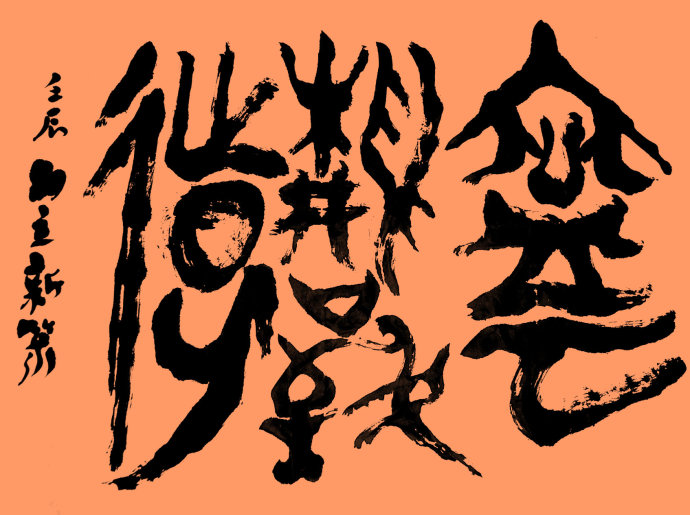 ¾ʿ׭鷨ƷԶһ