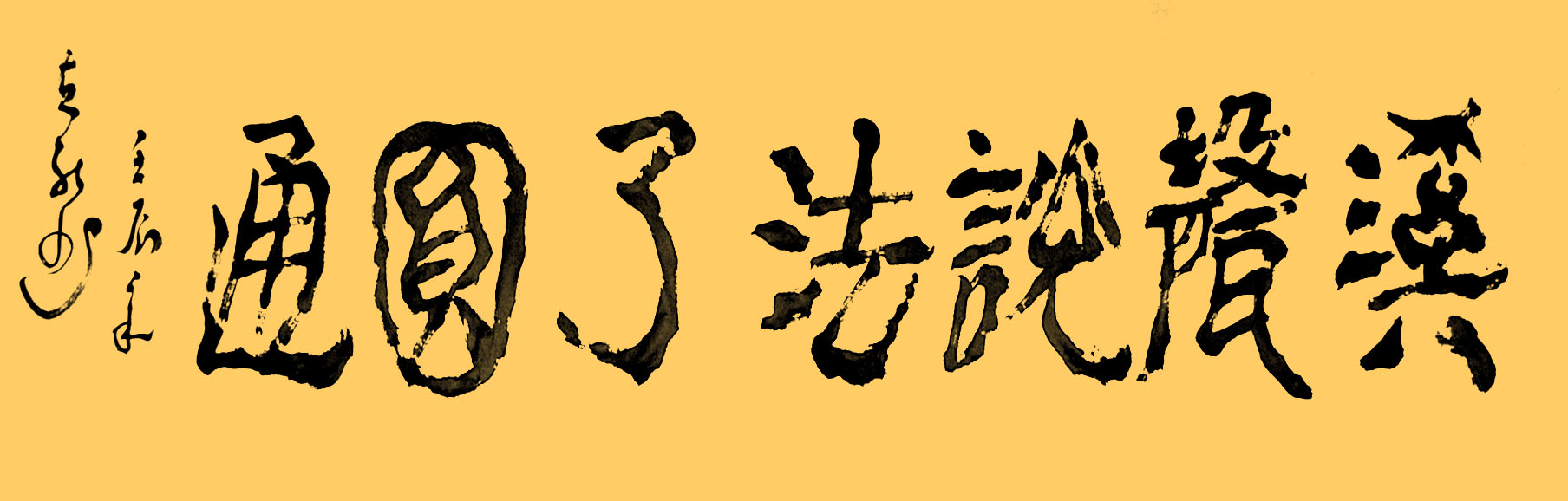 ¾ʿƷϪ˵Բͨ