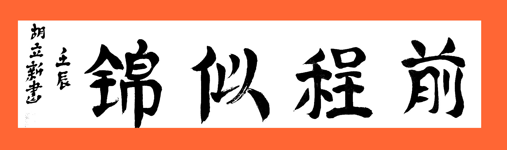 ¾ʿ鷨Ʒǰƽ