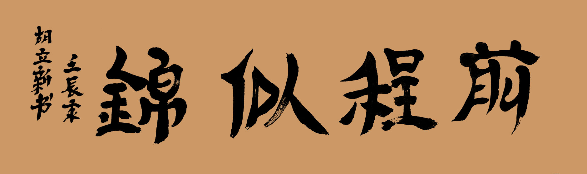 ¾ʿ鷨Ʒǰƽ