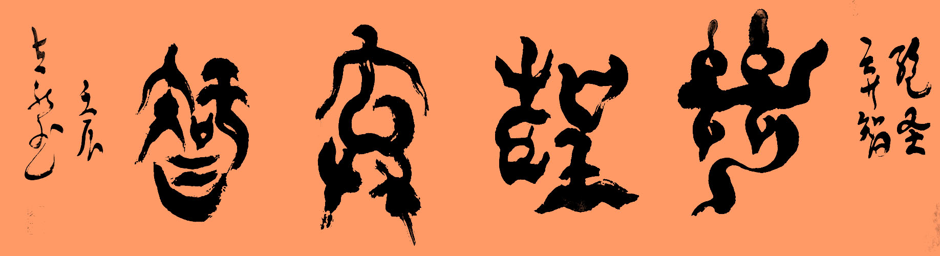 ¾ʿ鷨Ʒʥ
