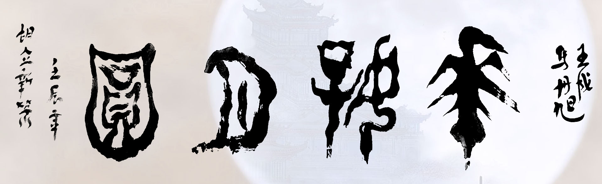 ¾ʿ鷨ƷԲ