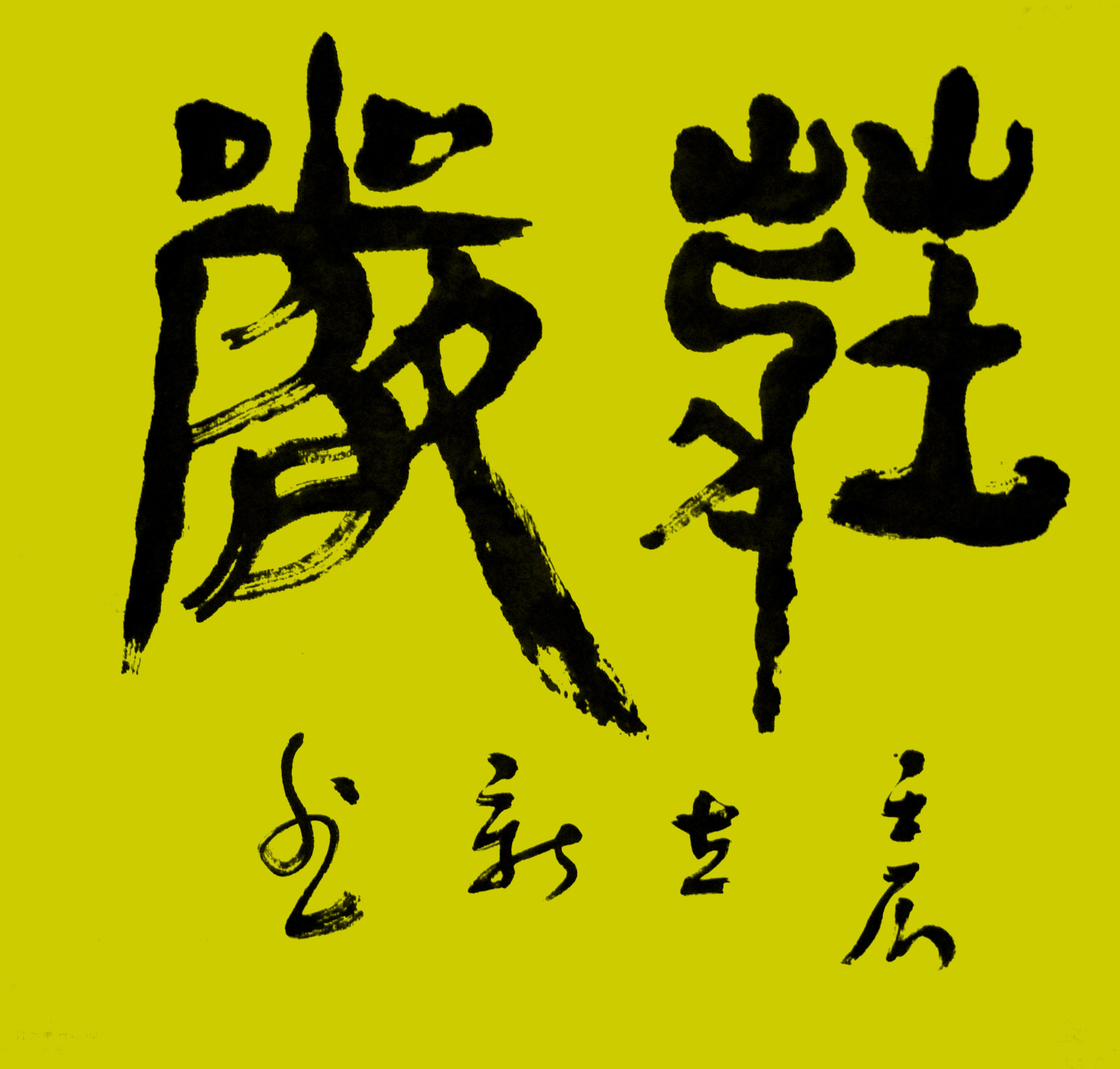 ¾ʿ׭鷨Ʒׯ