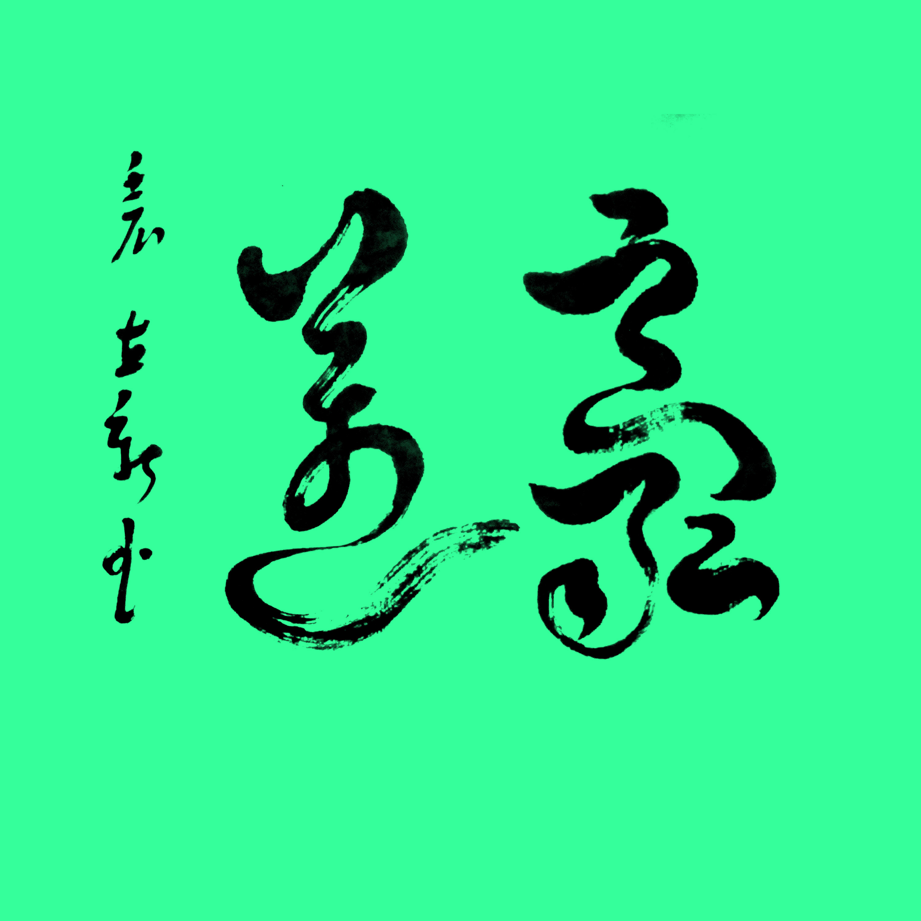 ¾ʿ鷨Ʒ