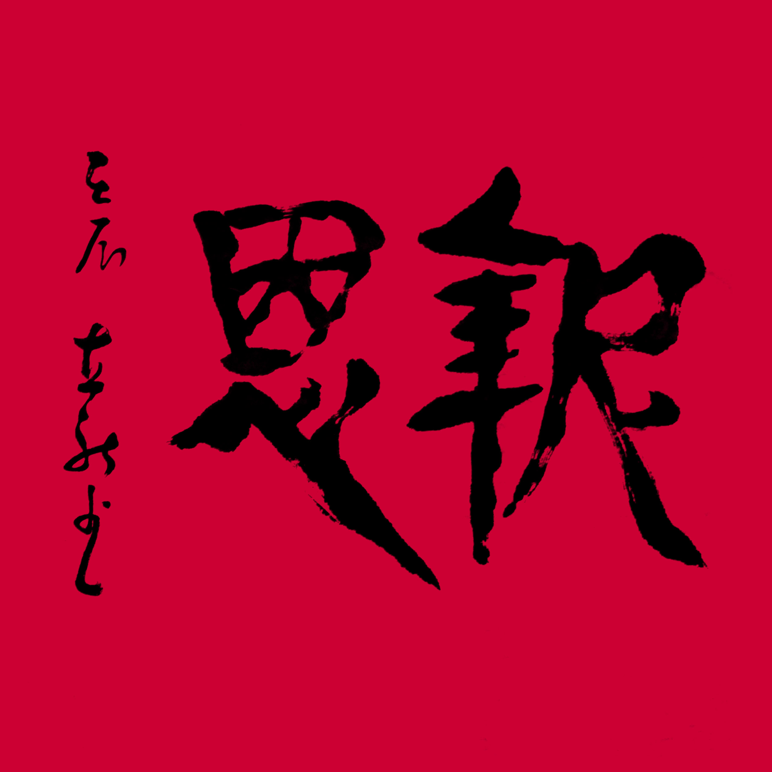 ¾ʿ鷨Ʒ