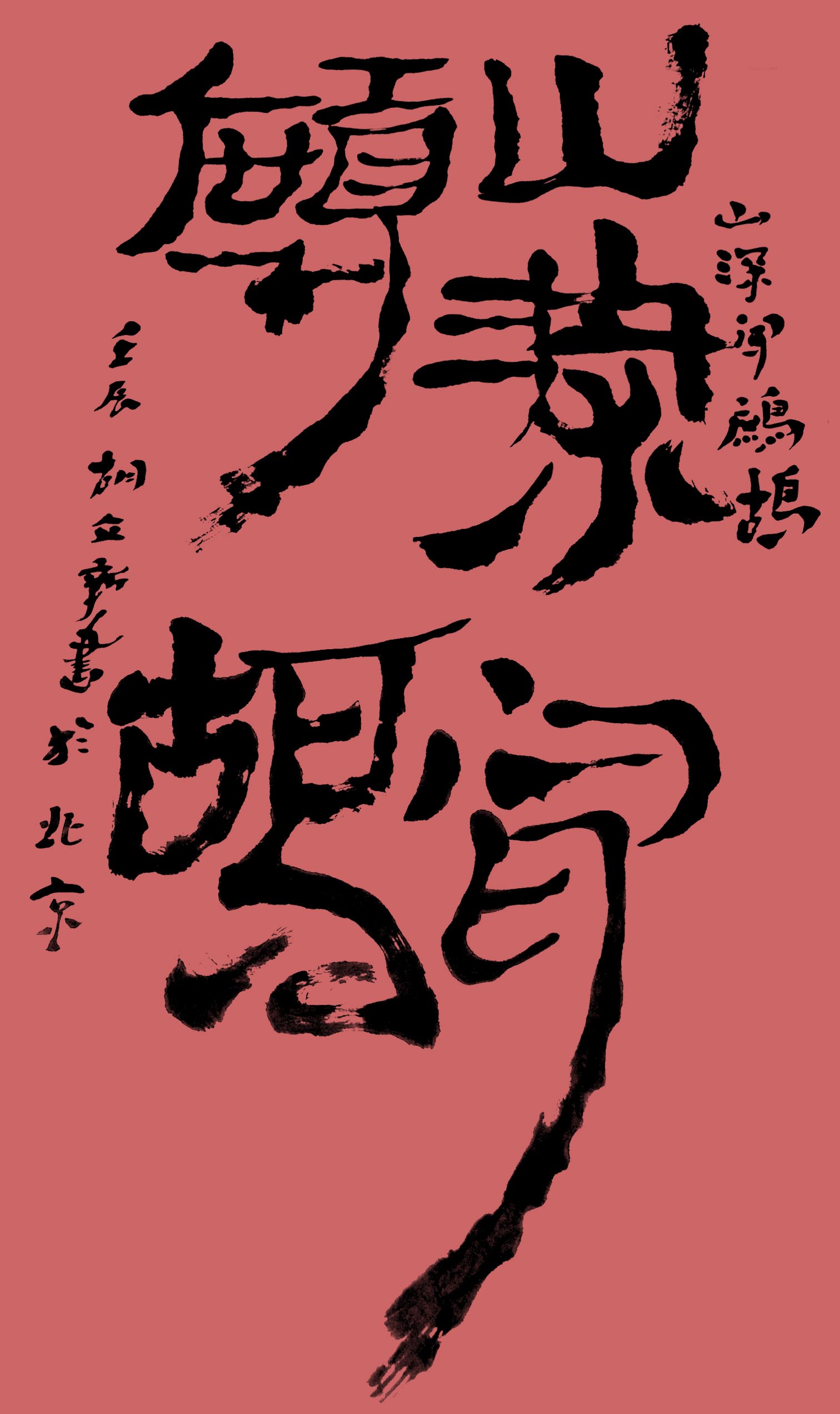 ¾ʿ鷨Ʒɽ