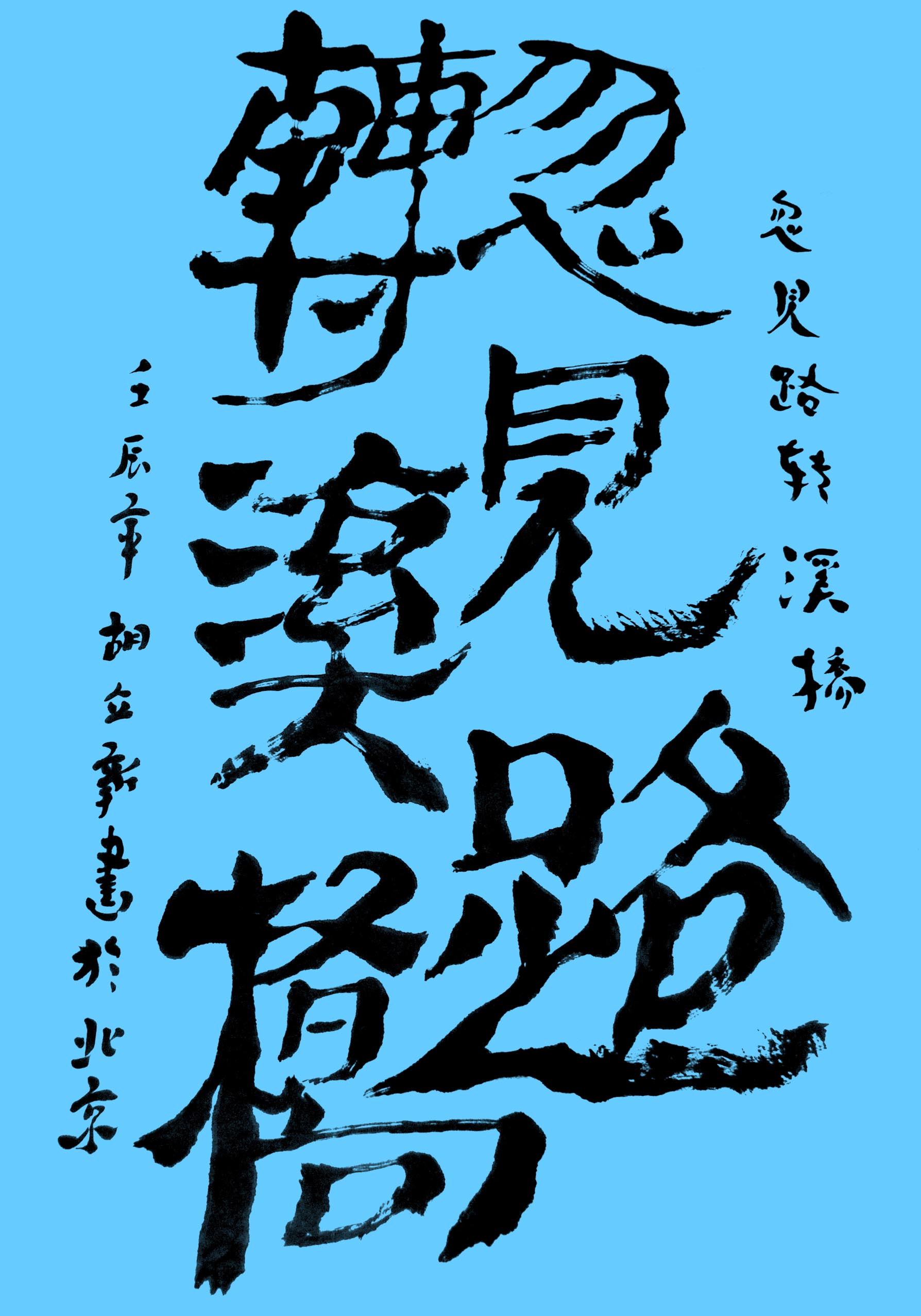 ¾ʿ鷨Ʒ·תϪ