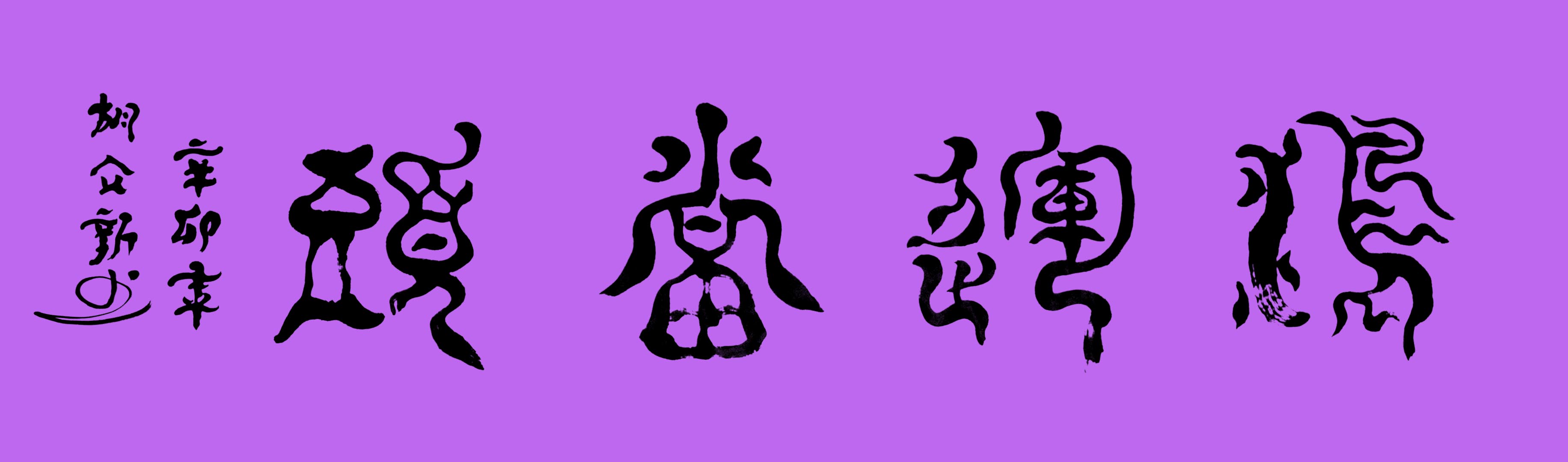 ¾ʿС׭鷨Ʒ˵ͷ