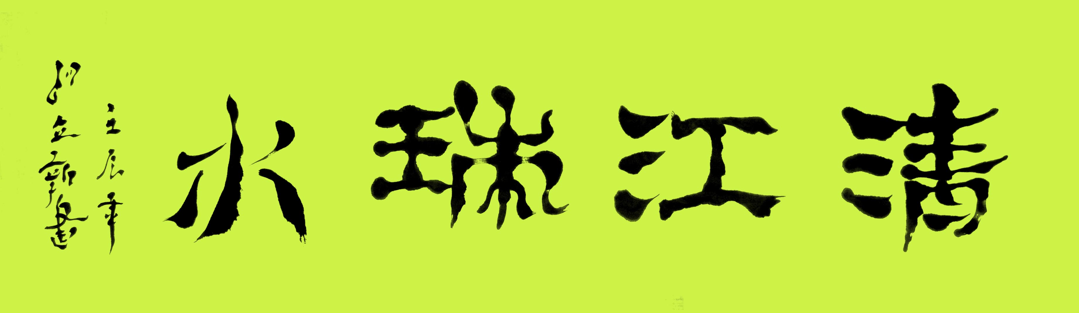 ¾ʿ鷨Ʒ彭ˮ