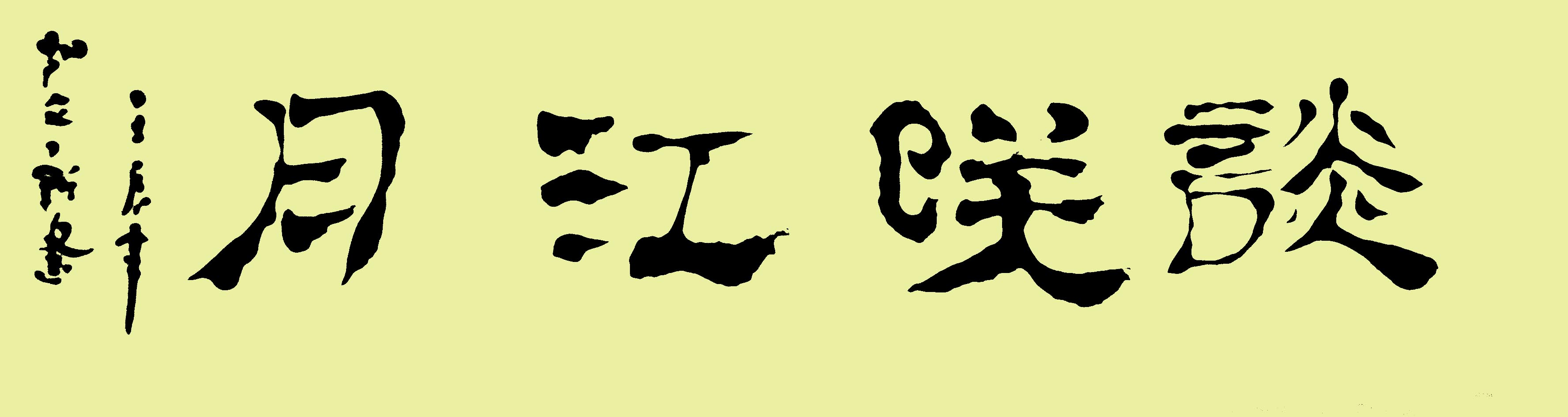 ¾ʿ鷨ƷЦ̸