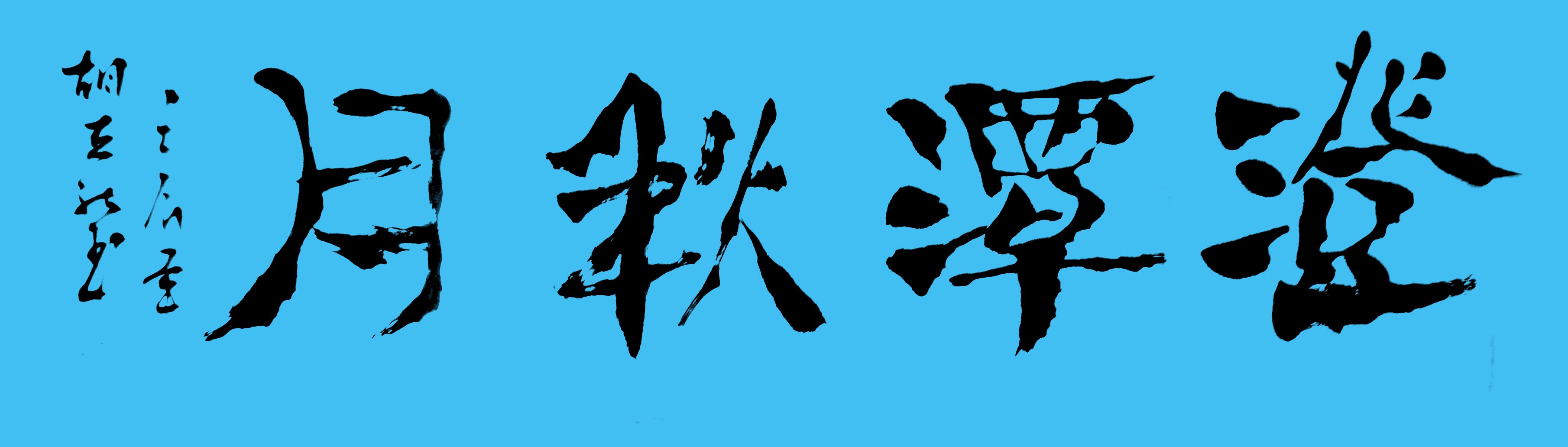 ¾ʿ鷨Ʒ̶