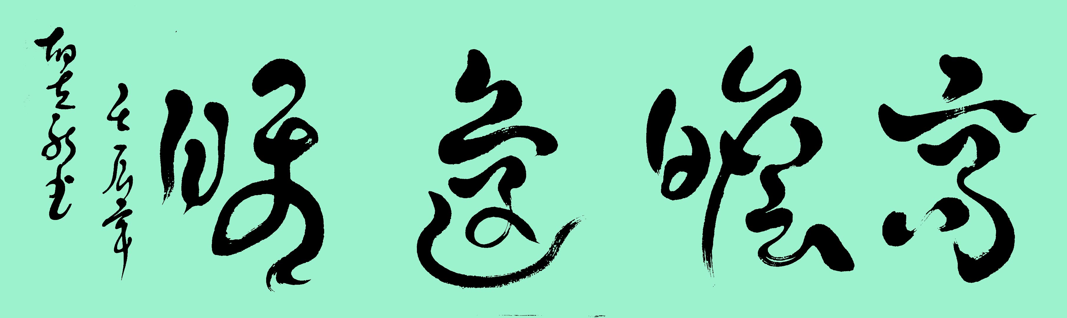 ¾ʿ²鷨ƷհԶ