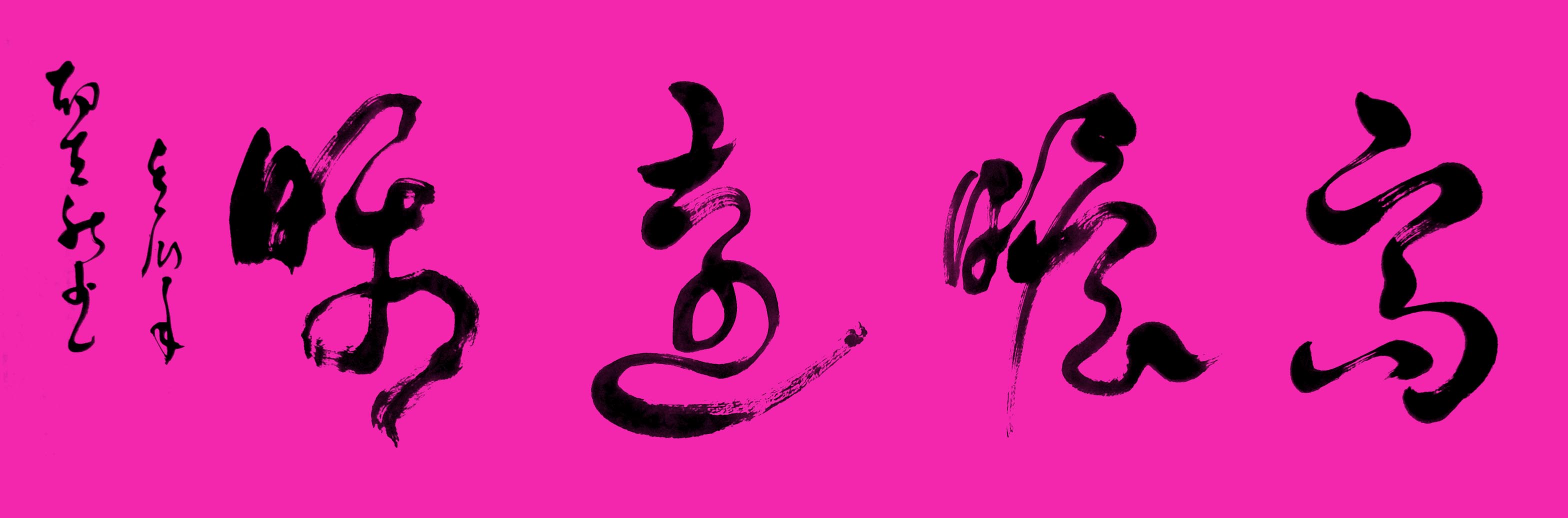 ¾ʿ鷨ƷհԶ