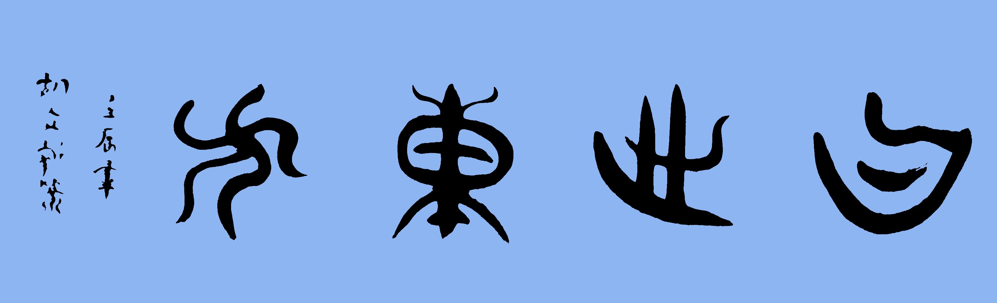 ¾ʿ׭鷨Ʒճ