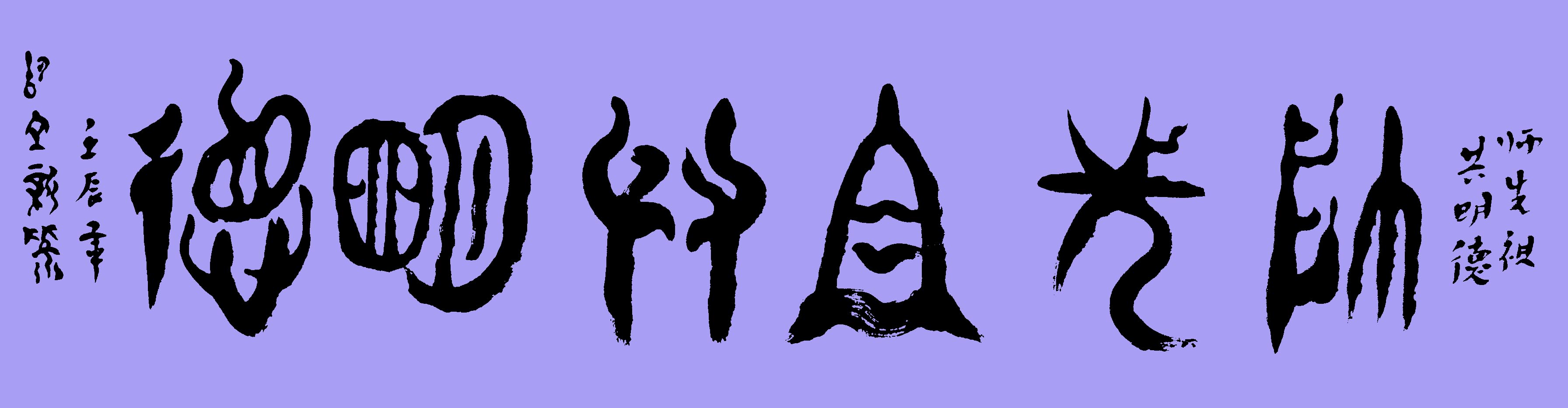½鷨Ʒʦ 