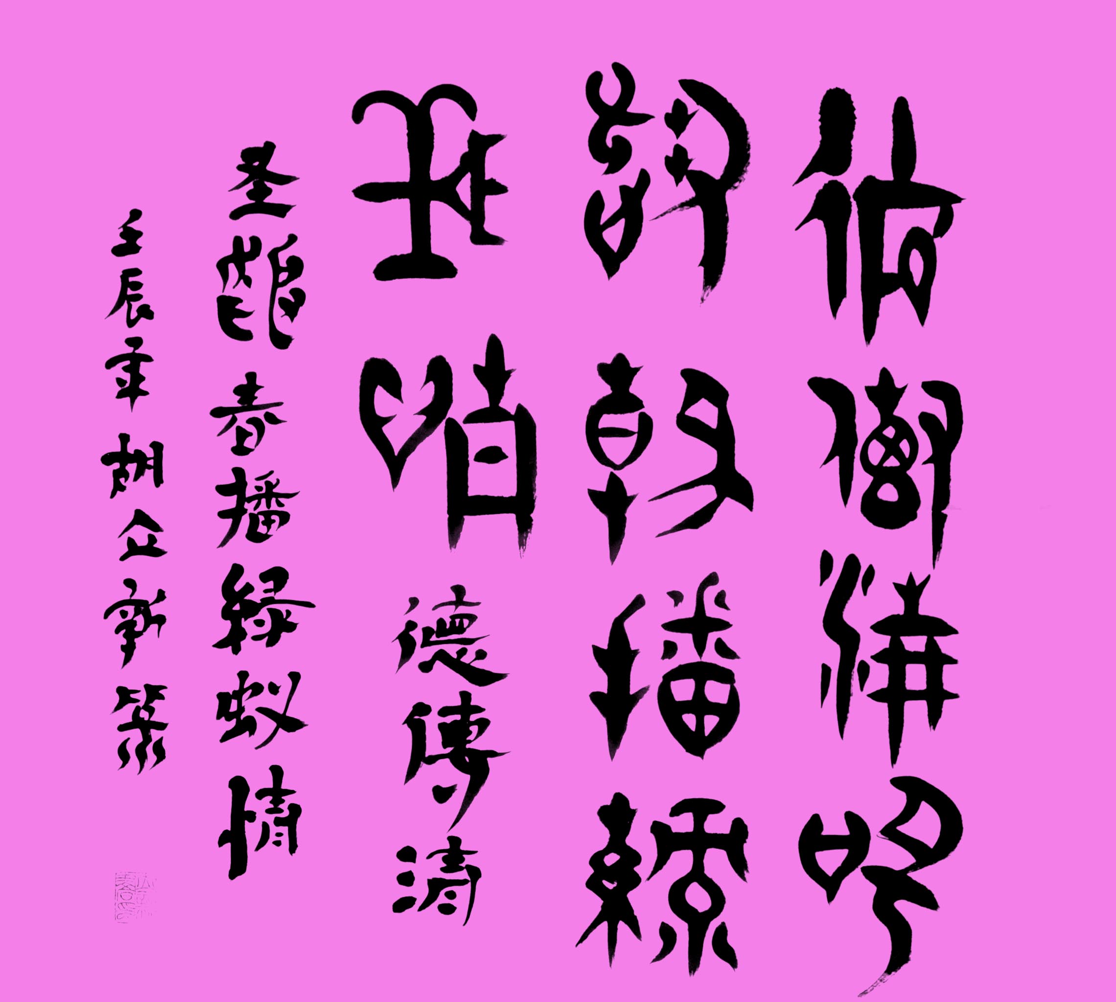 ¼׹鷨´ʥȤ 