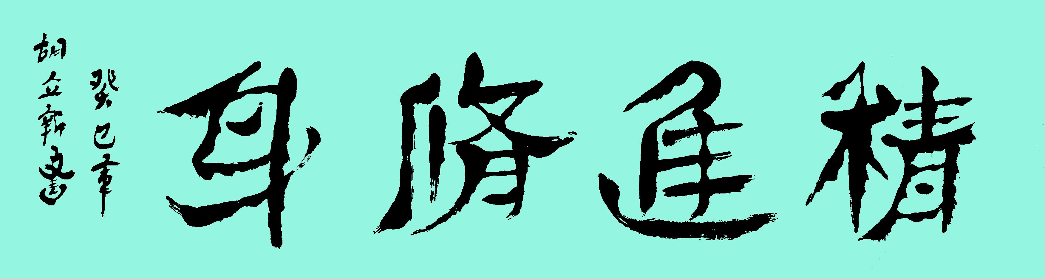 º鷨