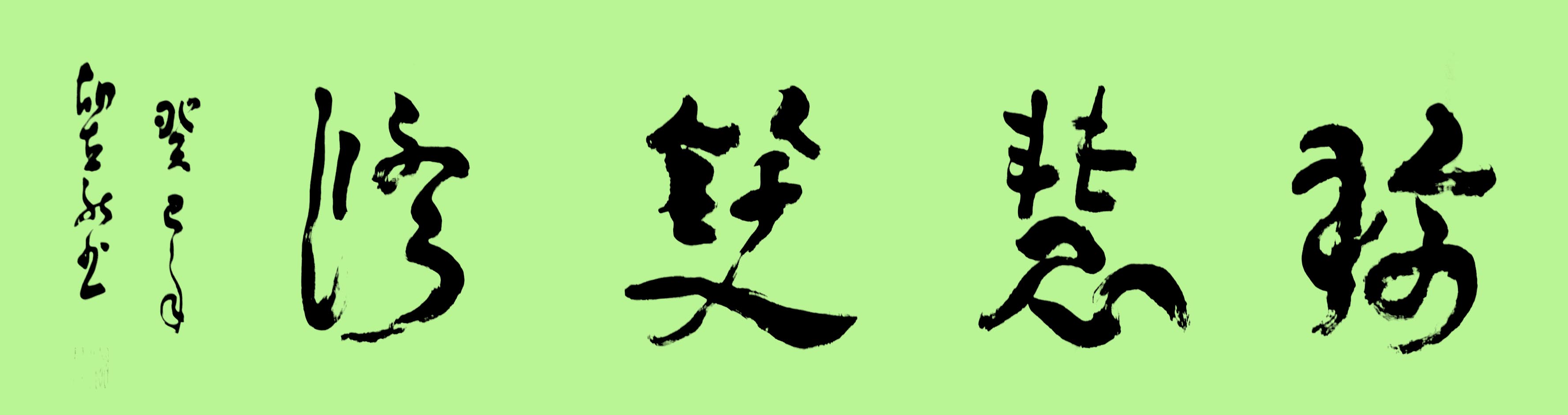 ²鷨˫