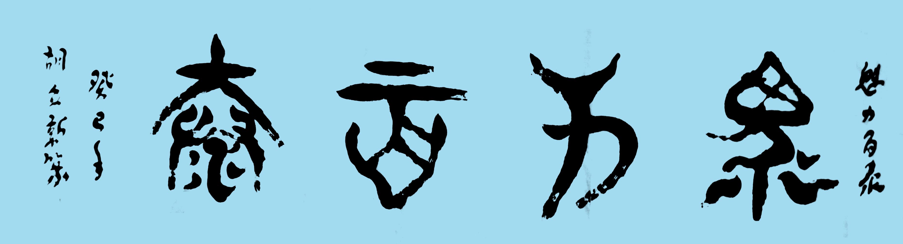 ´׭鷨̩