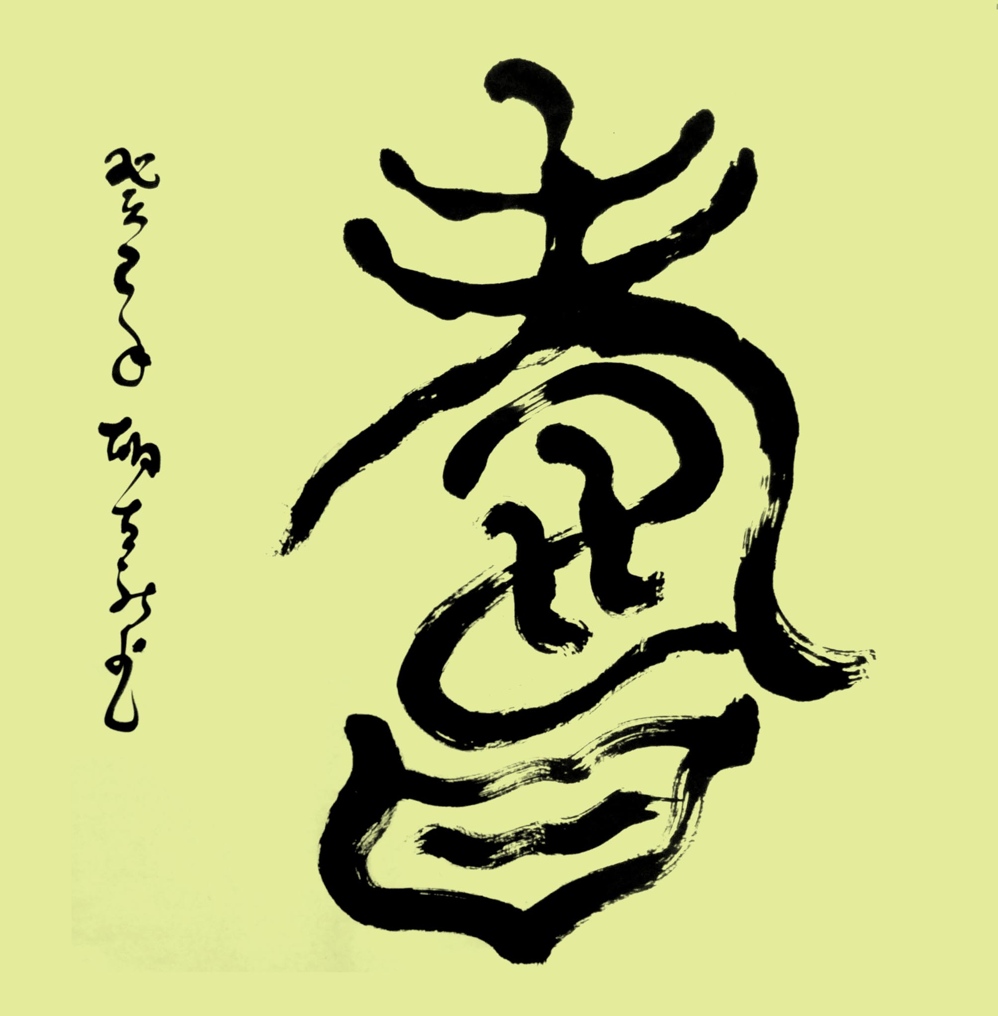 ´׭鷨