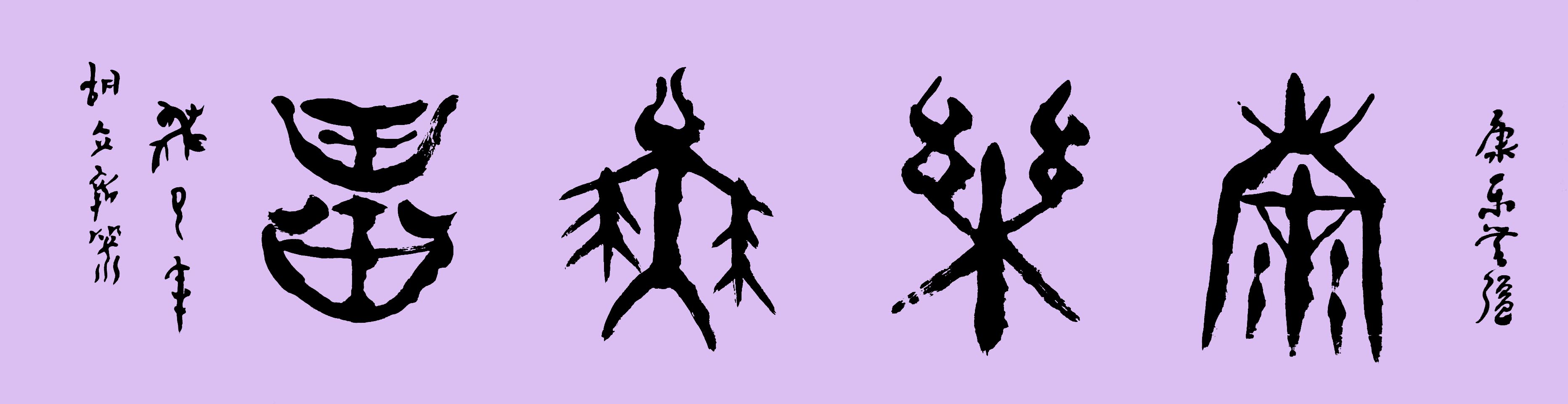 ¼׹鷨޽