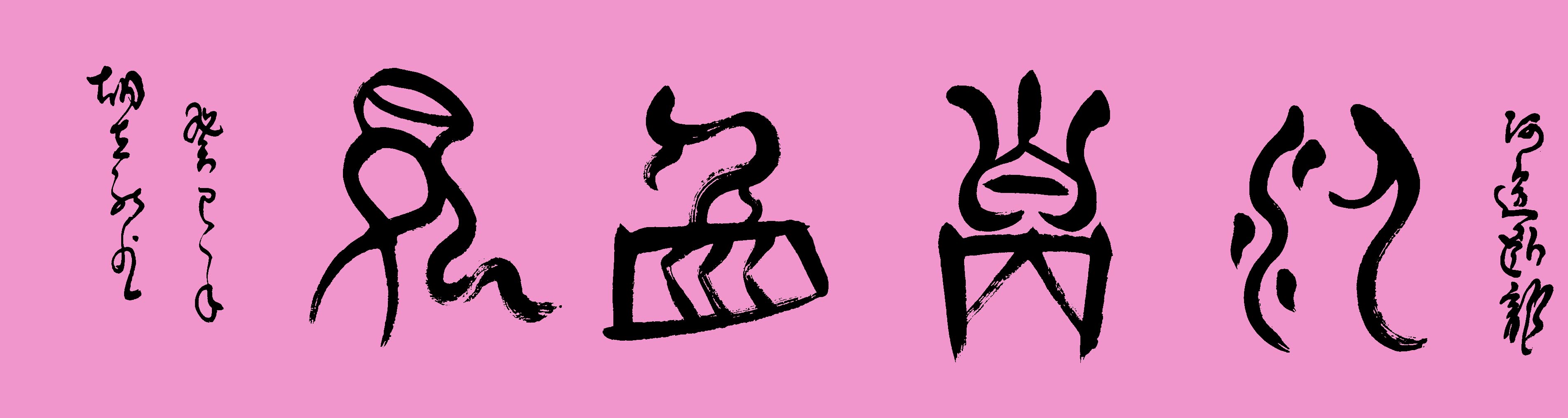 ¼׹鷨ӱ