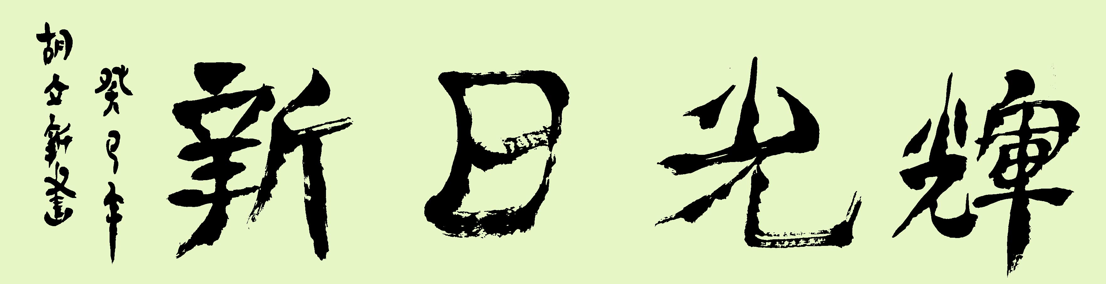 º鷨Թ
