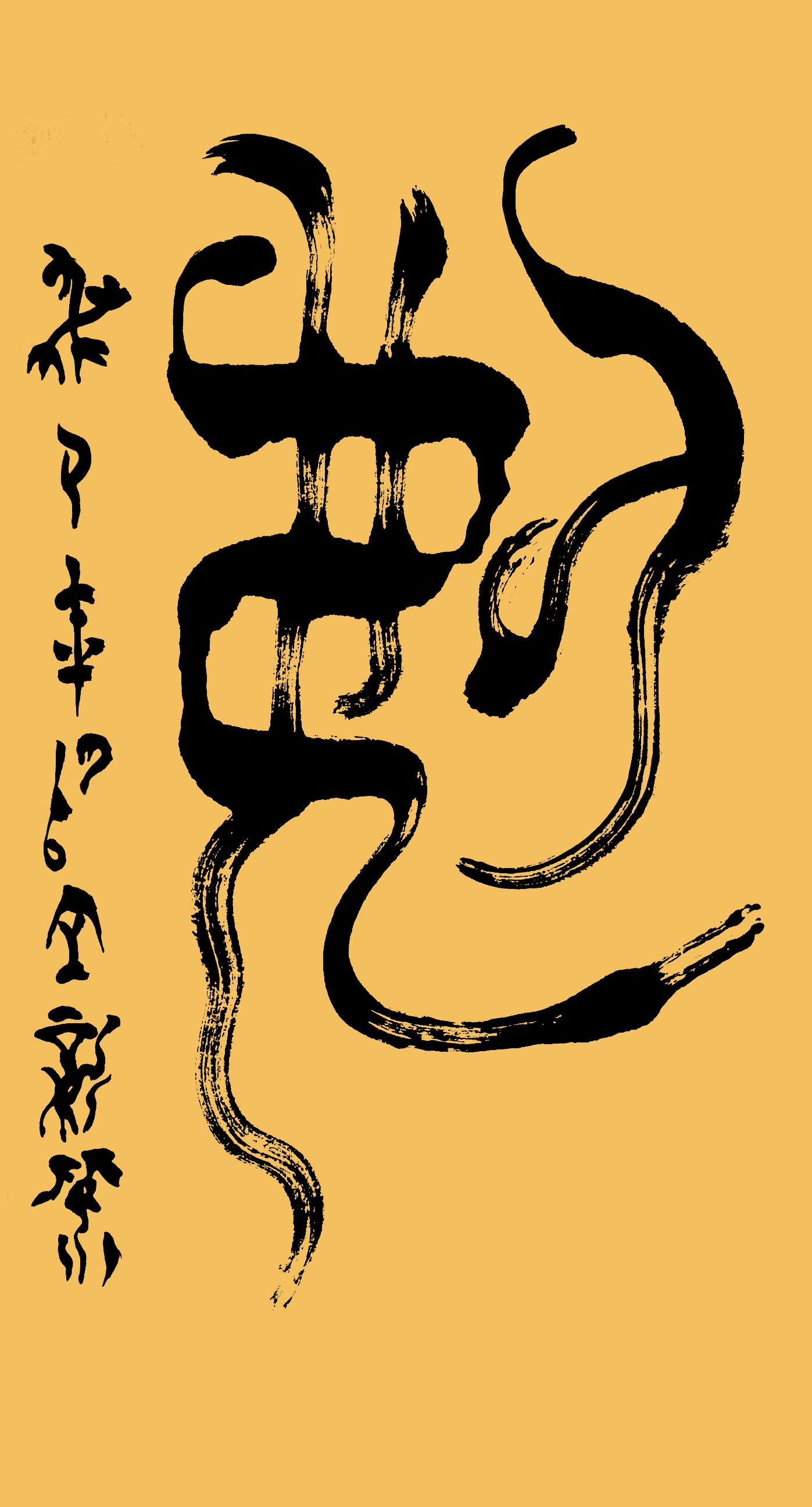 С׭鷨