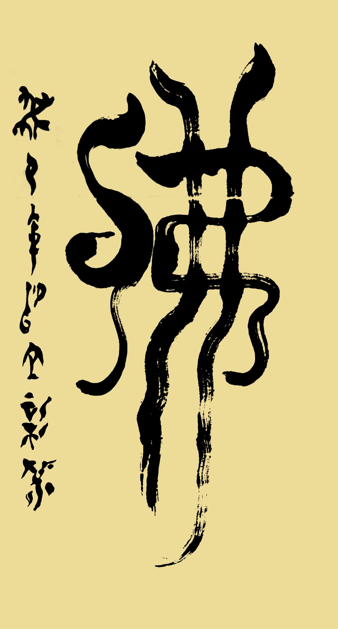 С׭鷨