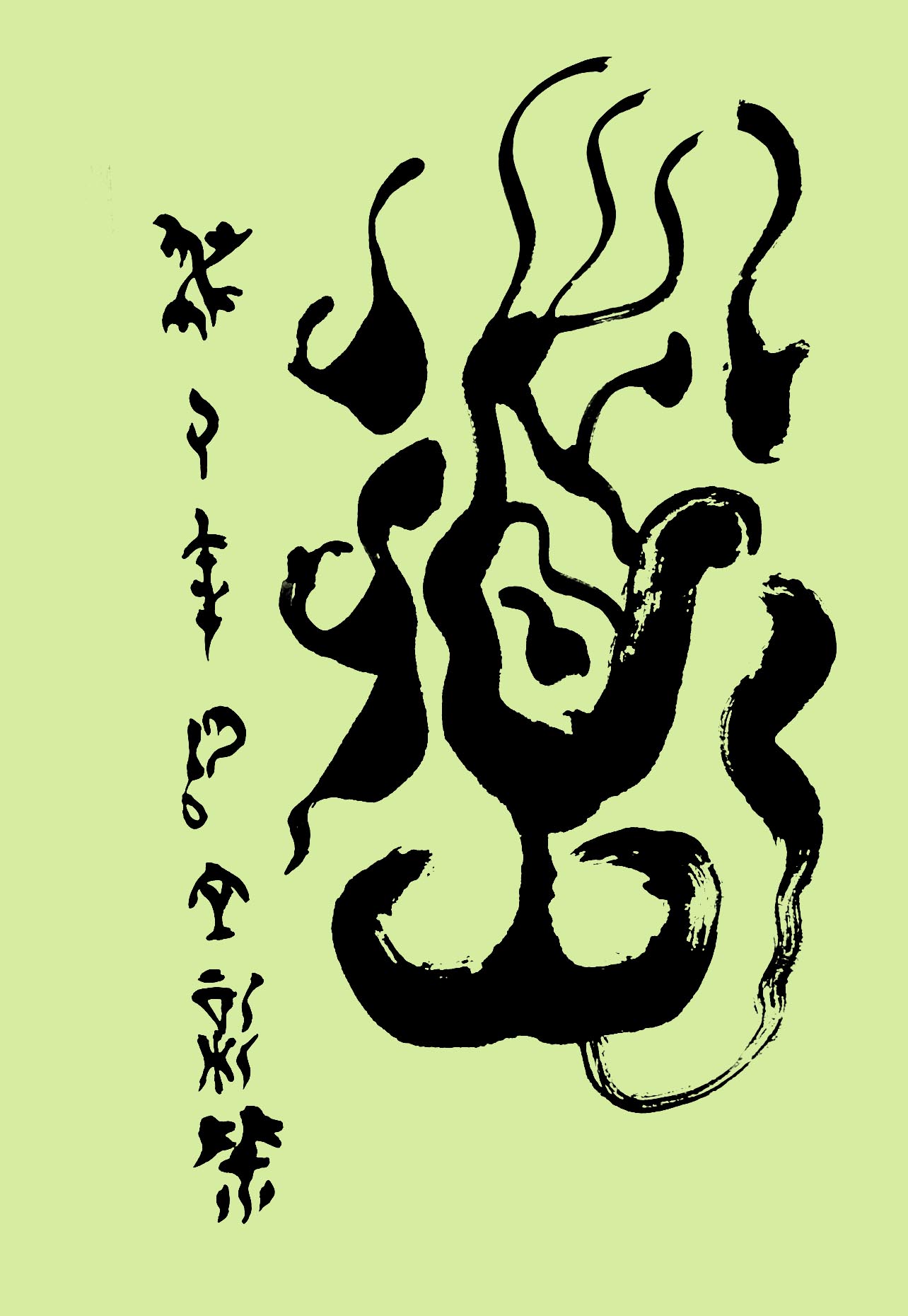 ½鷨