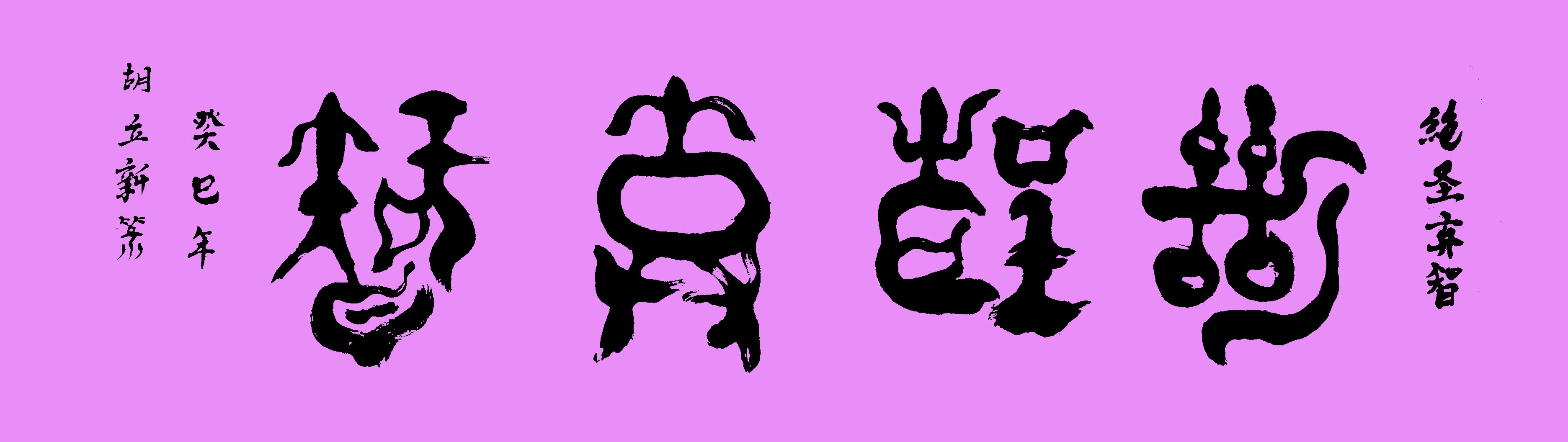 ¾ʿ鷨Ʒʥ