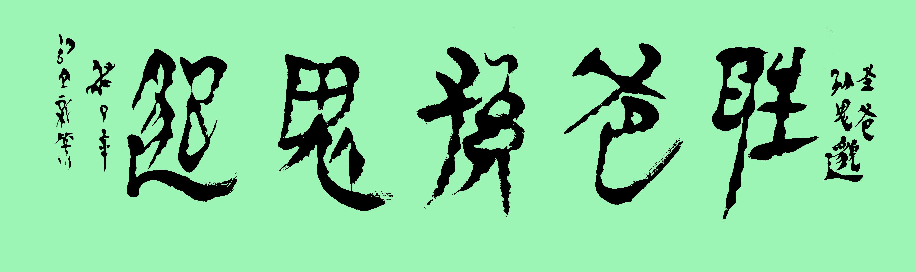 º鷨Ʒʥ˼