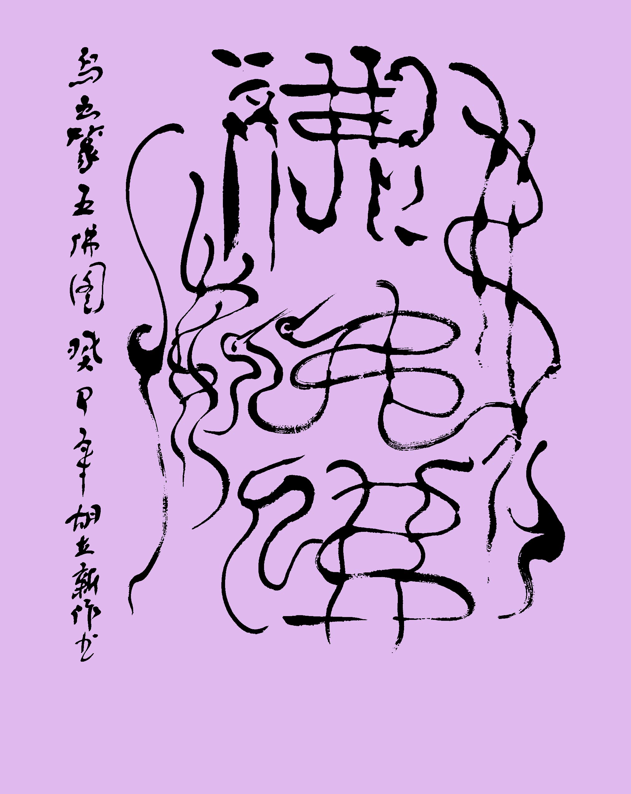 ¾ʿ׭鷨Ʒͼ