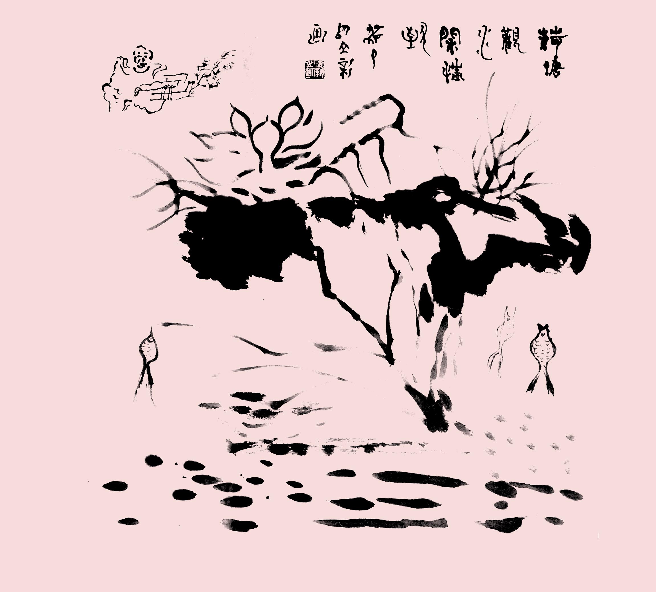 ¾ʿˮīд⻭ˮ