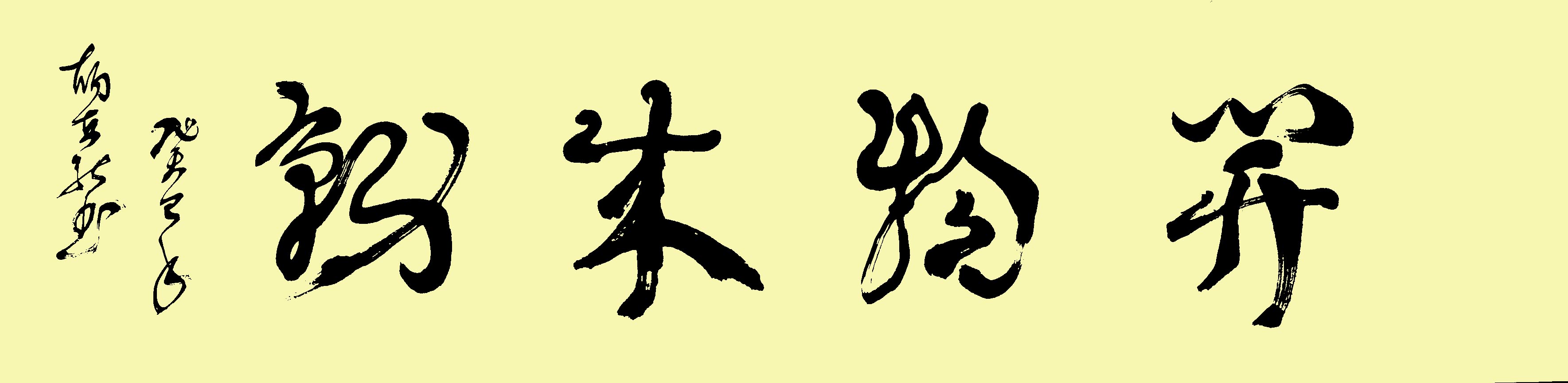 ¾ʿ²鷨Ʒ