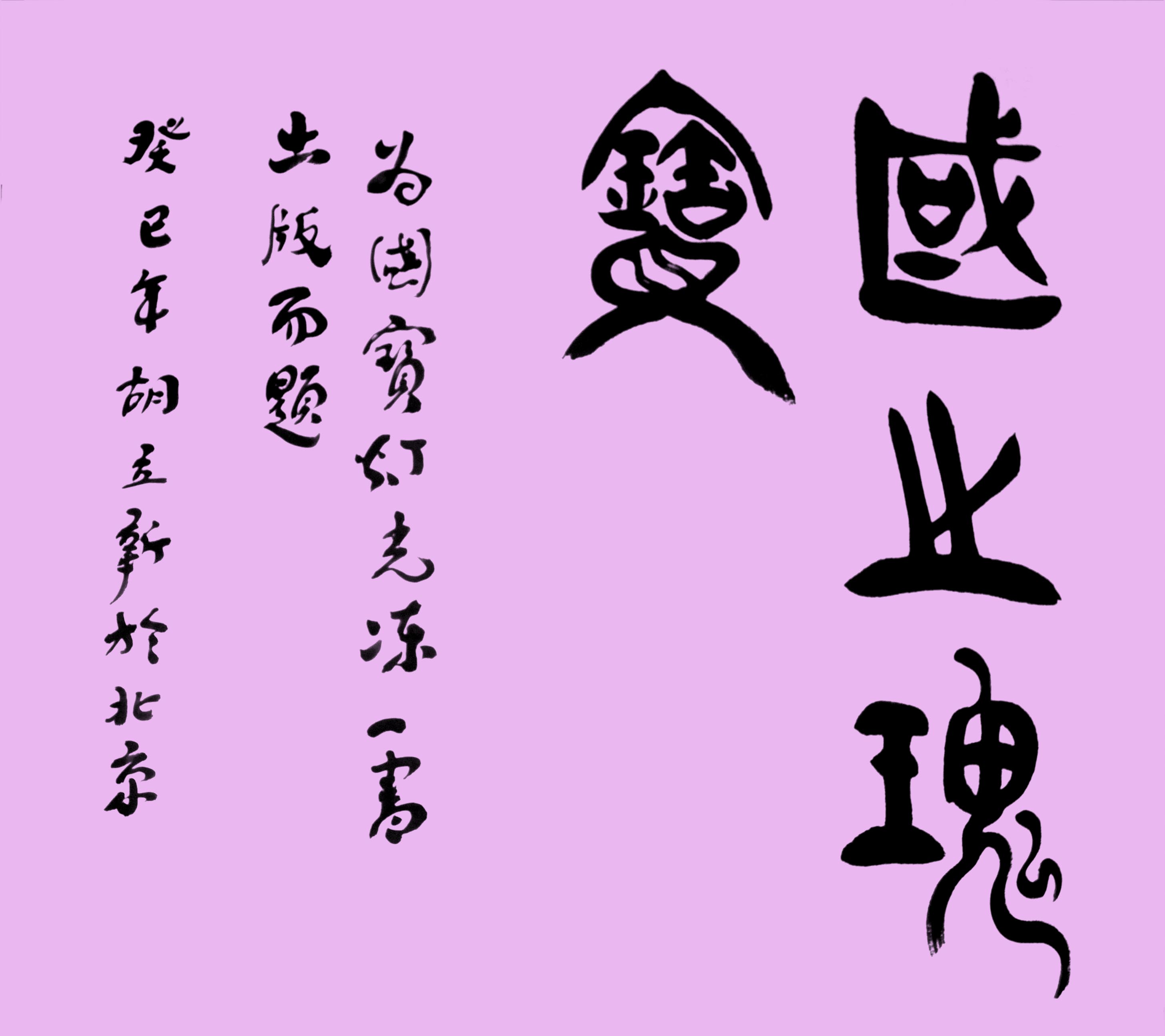 ¾ʿΪƹⶳһ׭鷨֮屦